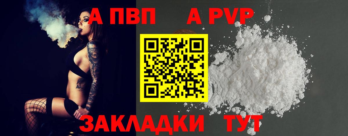Alpha-PVP мука Осинники