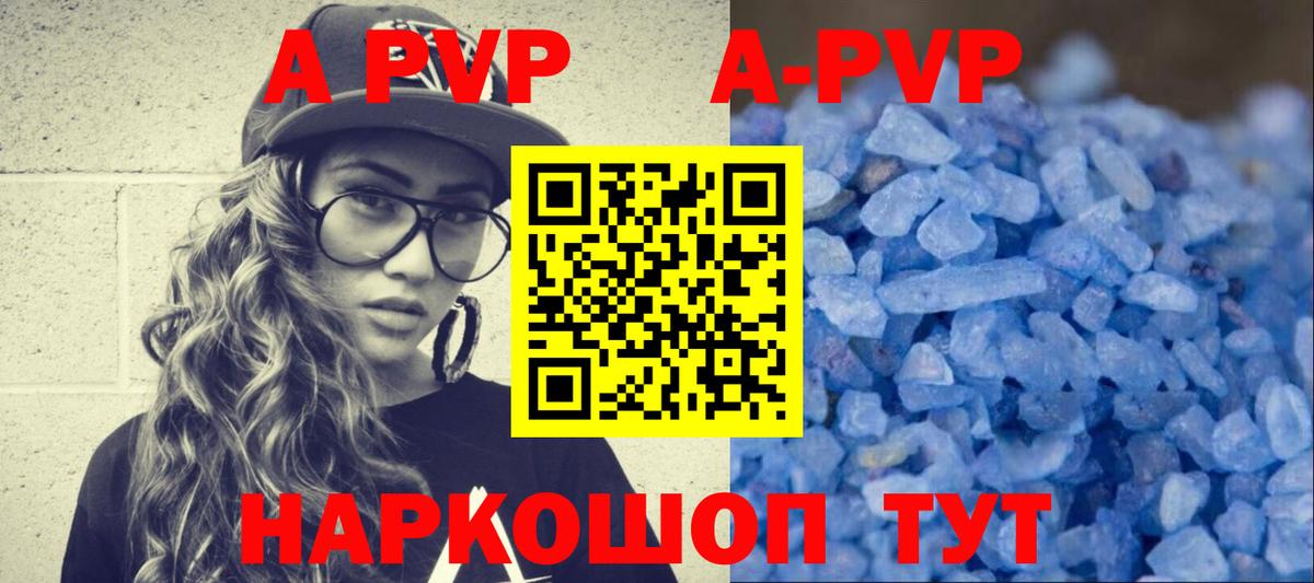 Осинники  А ПВП мука  Alpha PVP мука  Вход с VPN  закладки  A-PVP VHQ 
