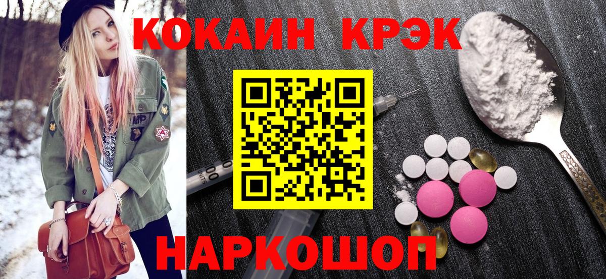 Кокаин Эквадор  Вход с VPN  Кокаин Колумбийский  Осинники 