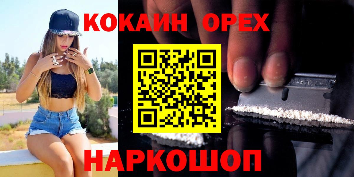 КОКАИН Columbia Осинники