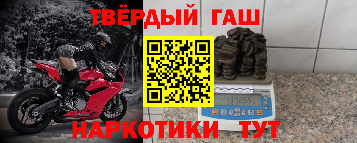 ГАШИШ Изолятор  Вход с VPN  ГАШИШ Premium  Осинники 