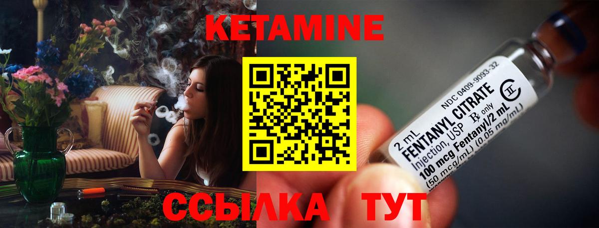 КЕТАМИН ketamine  Вход с VPN  КЕТАМИН ketamine  Осинники 