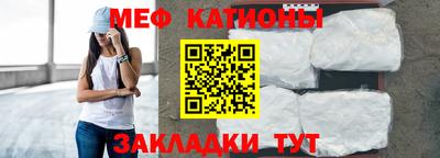мяу мяу кристалл Свободный