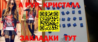 мяу мяу кристалл Свободный