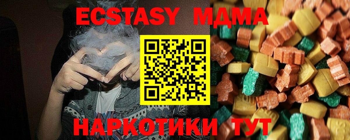 Осинники  MDMA VHQ  Вход с VPN  МДМА VHQ 