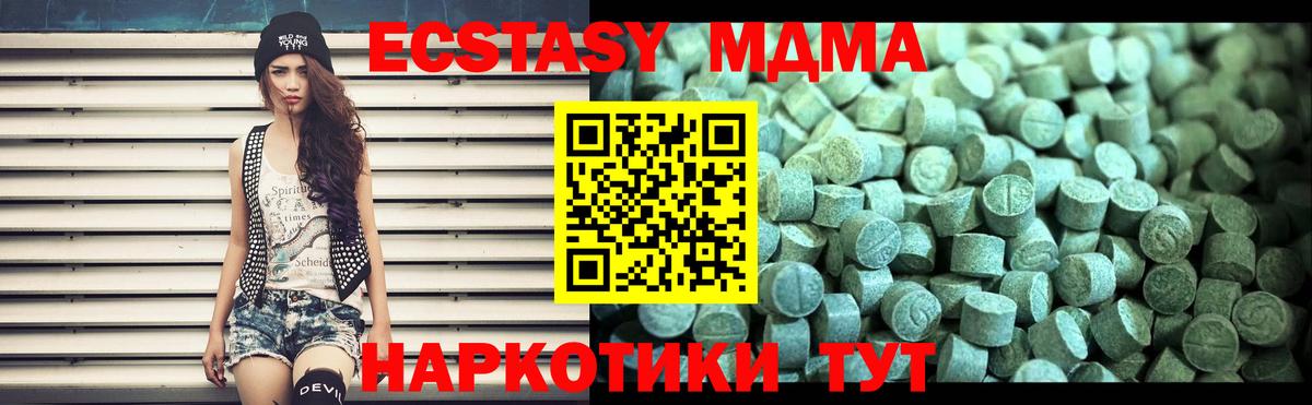 МДМА VHQ Осинники