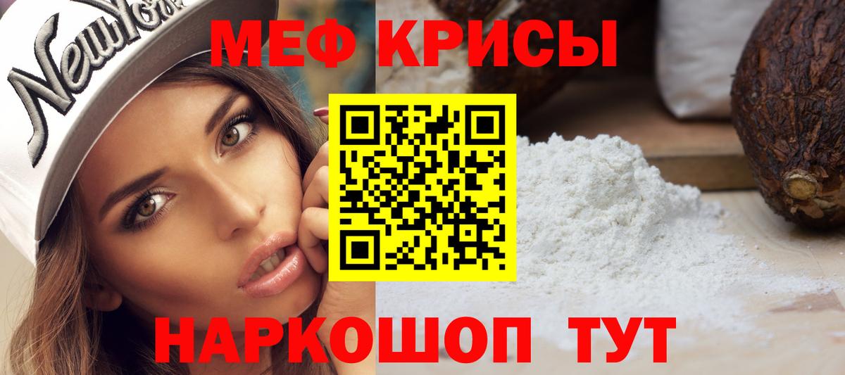Осинники  что такое наркотик  МЕФ мука  Вход с VPN  МЕФ кристаллы  Мефедрон 