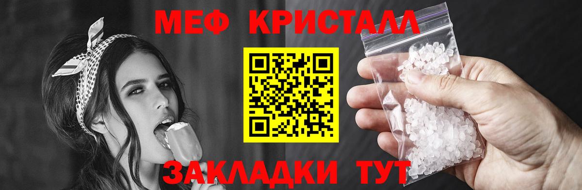 Меф мука Осинники