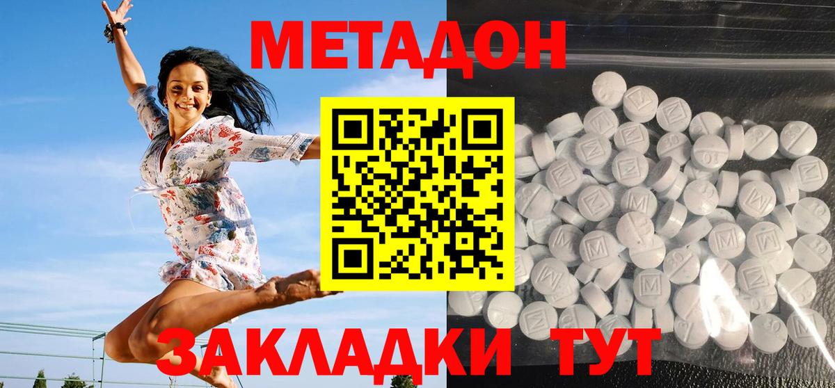 МЕТАДОН VHQ  это Telegram  Осинники  Вход с VPN 