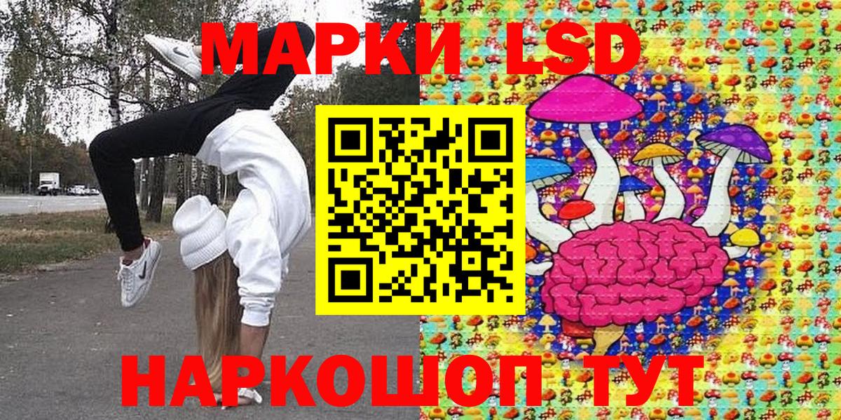 Марки 25I-NBOMe 1,5мг Осинники